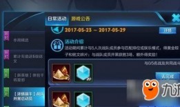 王者活动最新活动爆料,揭秘最新活动爆料，福利盛宴即将开启！